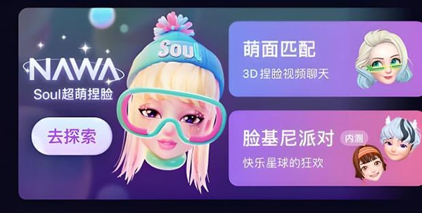 网上收soul有什么用？