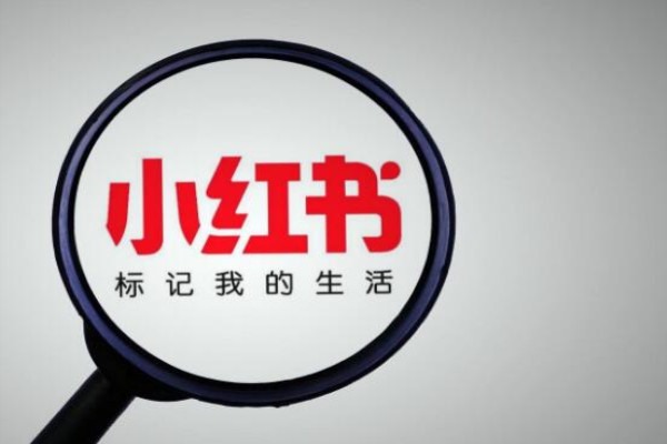 小红书图文创作者入驻指南